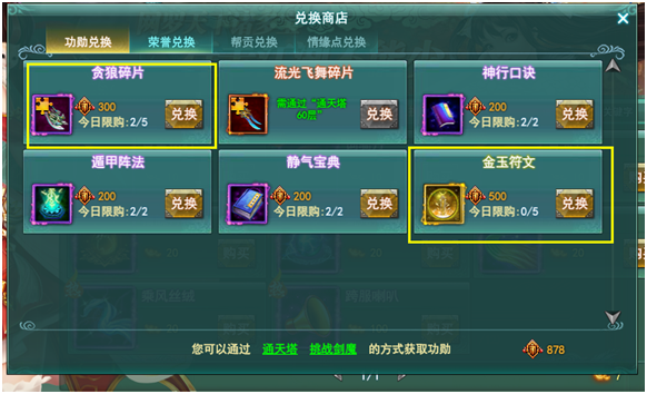 剑侠情缘兵器谱