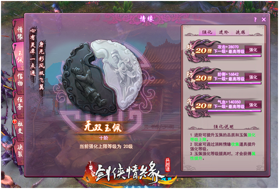 剑侠情缘兵器谱