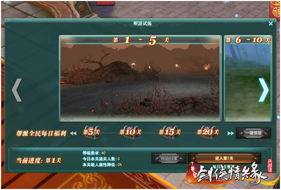 剑侠情缘兵器谱