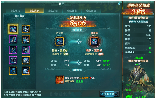 剑侠情缘兵器谱