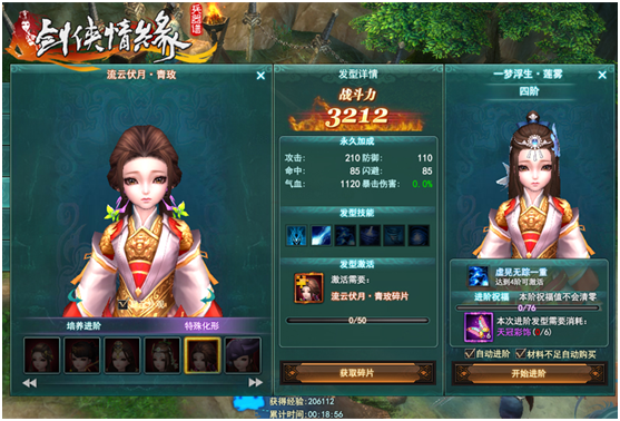 剑侠情缘兵器谱