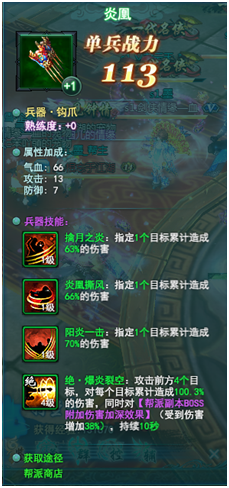 剑侠情缘兵器谱