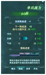 剑侠情缘兵器谱