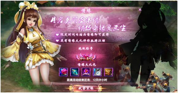 剑侠情缘兵器谱