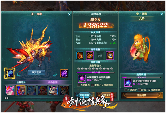 剑侠情缘兵器谱