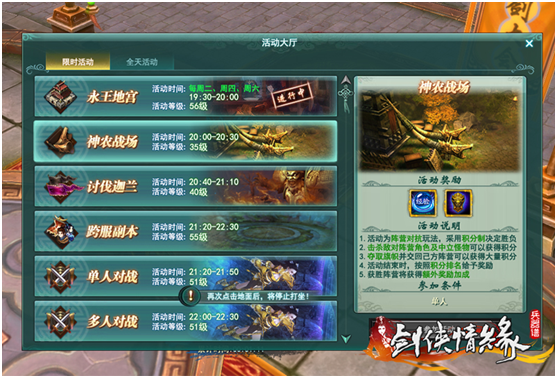 剑侠情缘兵器谱