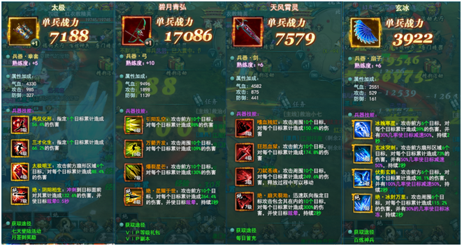 剑侠情缘兵器谱