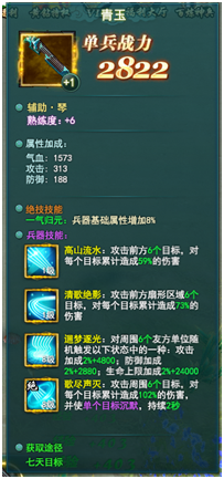 剑侠情缘兵器谱