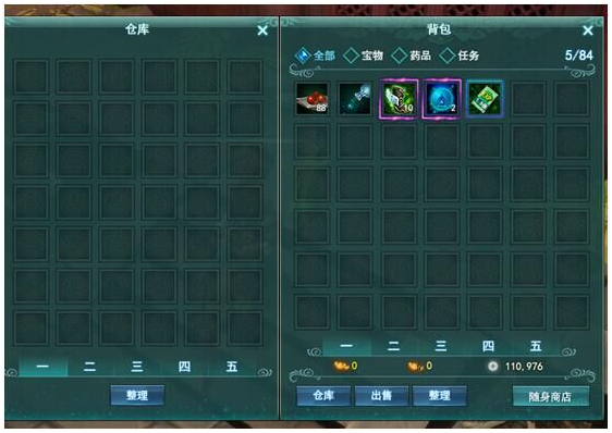 剑侠情缘兵器谱