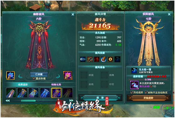 剑侠情缘兵器谱