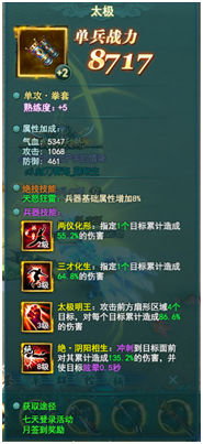 剑侠情缘兵器谱