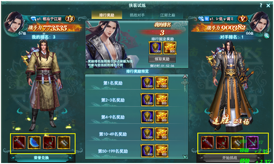剑侠情缘兵器谱