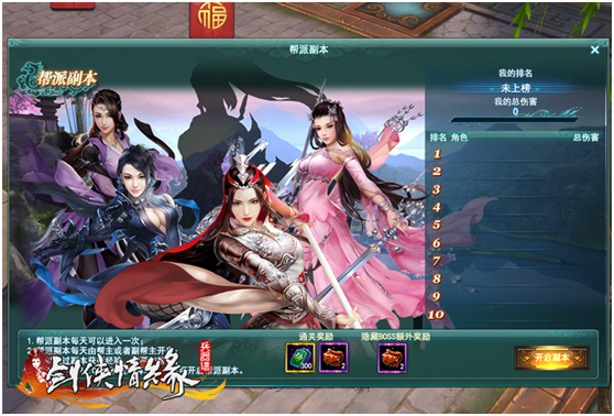 剑侠情缘兵器谱