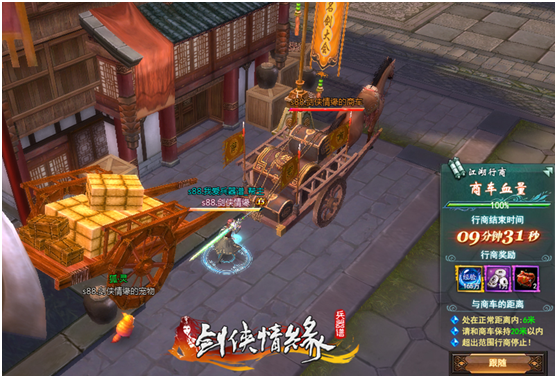 剑侠情缘兵器谱