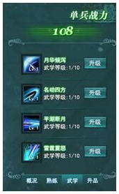 剑侠情缘兵器谱