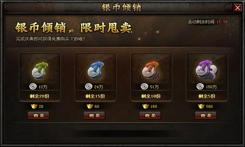 51铁骑冲锋