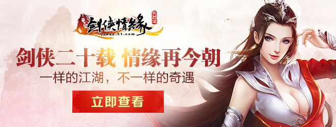 剑侠兵器谱