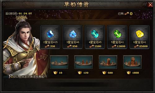 51铁骑冲锋