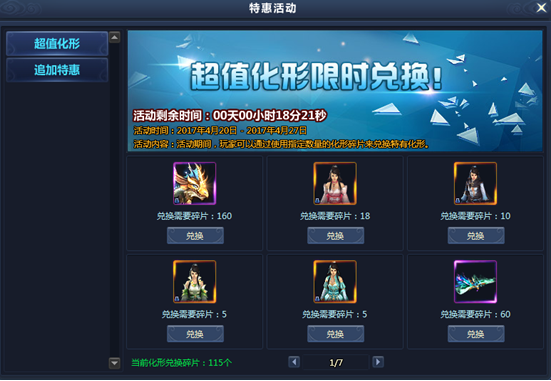 51通天西游官网