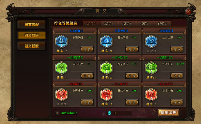 赤月传说2