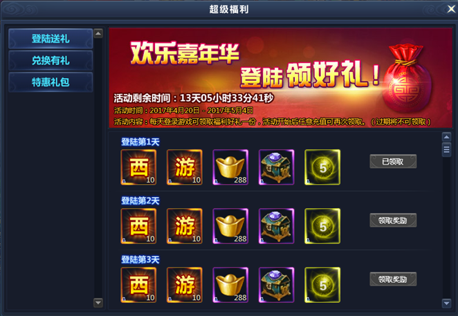 51通天西游官网