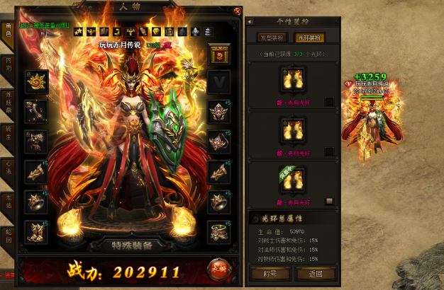 赤月传说2