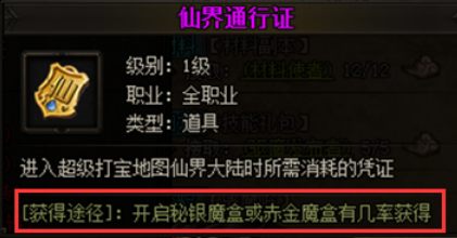 赤月传说2