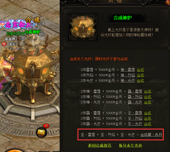 赤月传说2