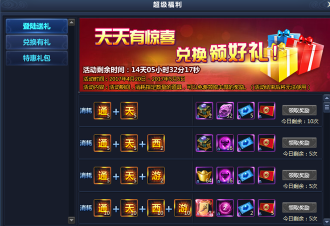 51通天西游官网