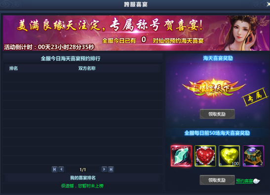 通天西游
