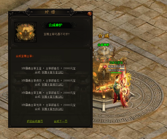 赤月传说2