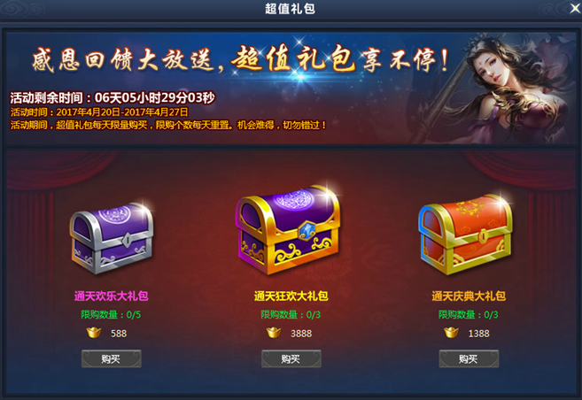 51通天西游官网