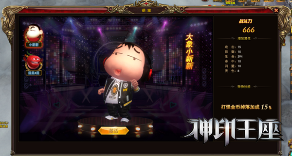 51神印王座