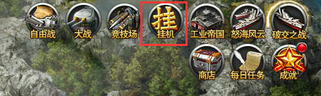 武炼巅峰挂机系统玩法介绍