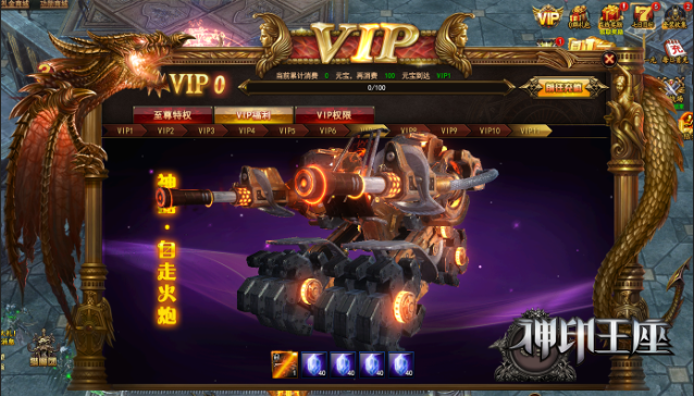 51神印王座