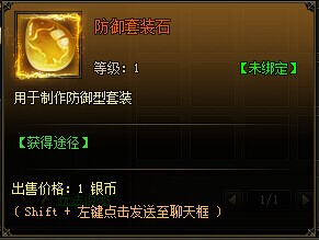 寒刀装备洗炼