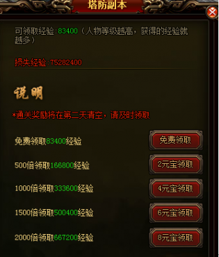 五鼠闹东京塔防系统解析