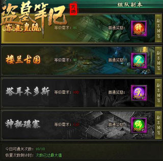 盗墓笔记