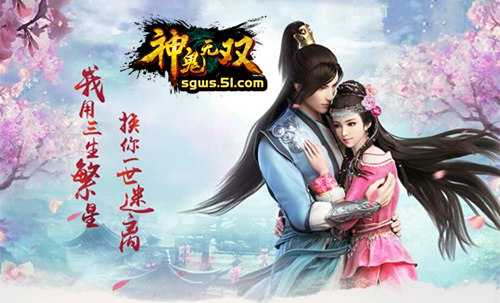 51神鬼无双