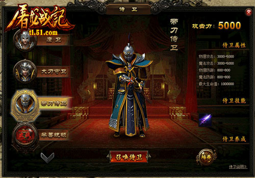 51屠龙战记