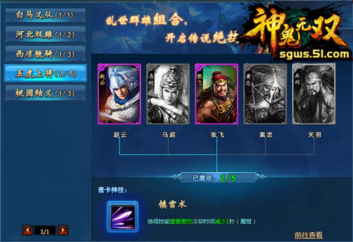 51神鬼无双