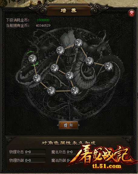 51屠龙战记
