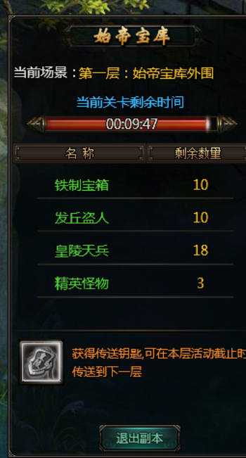 51剑侠伏魔录
