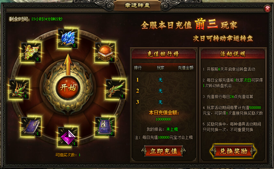 屠龙战记