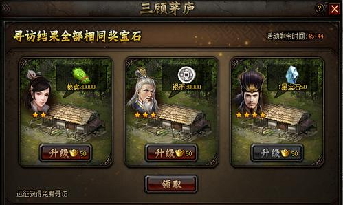 51铁骑冲锋
