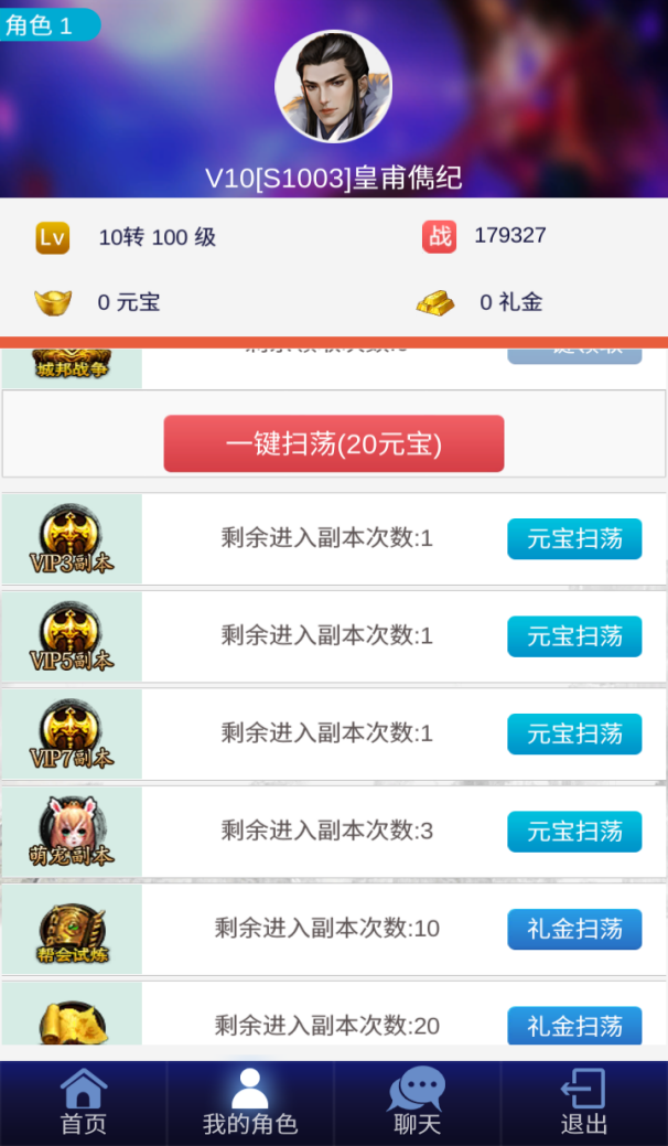 琅琊榜官网