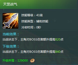 蜀山战纪