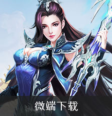 微端下载