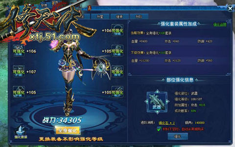 51修天决