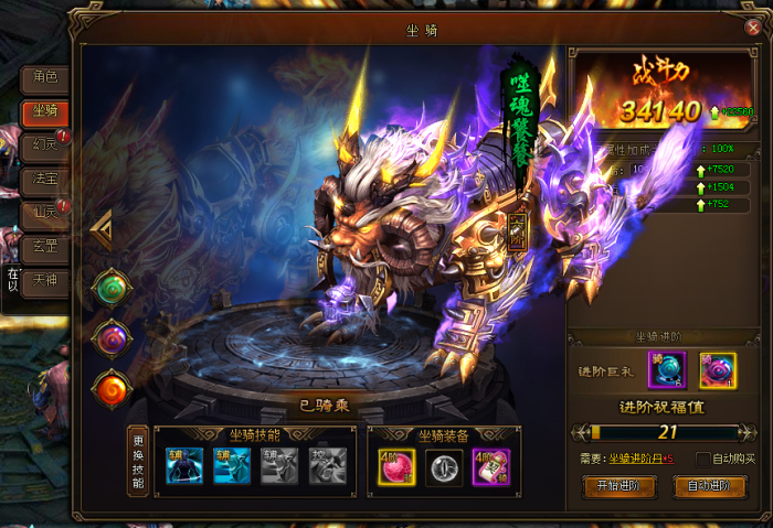 51剑侠伏魔录